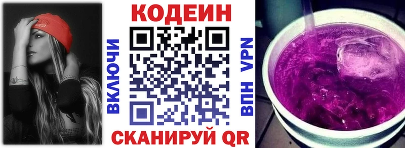 Кодеиновый сироп Lean напиток Lean (лин)  купить наркоту  Цивильск 