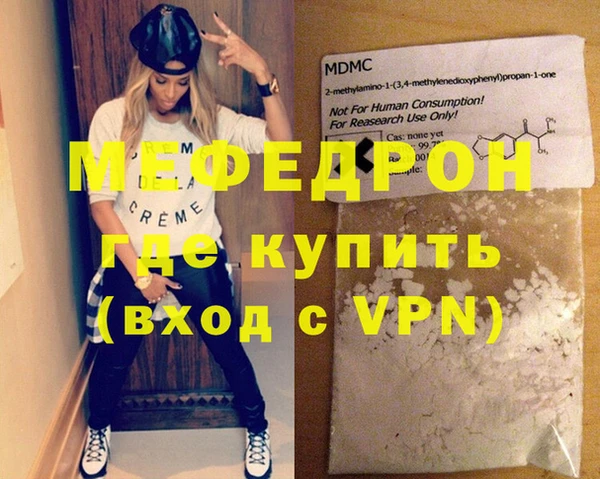 мефедрон Кулебаки