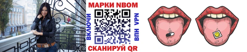 Марки NBOMe 1,5мг  Цивильск 